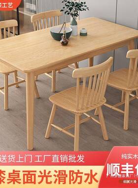 实橡餐ZKR桌长简约现木代胶木餐桌椅组合北欧原木小户型方形饭桌