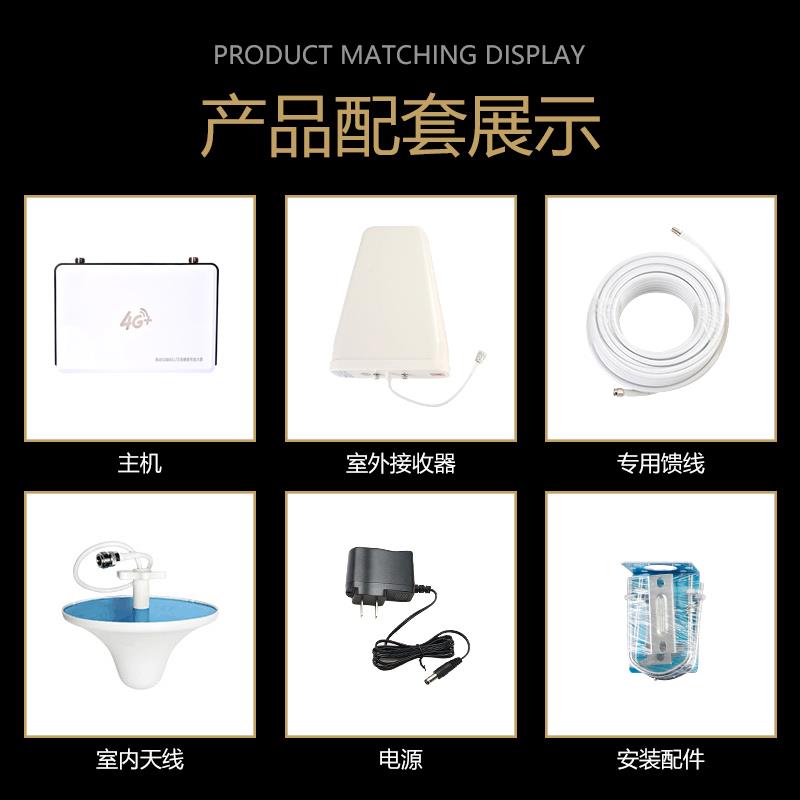 移动4G上网手机信号放大器增强器移动联通通话4G网络接加强器收器