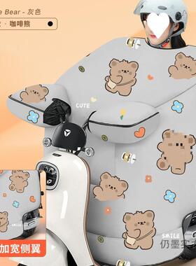 电动车挡风被冬季29802包围全电加亲子绒款摩托瓶车挡风被特大特