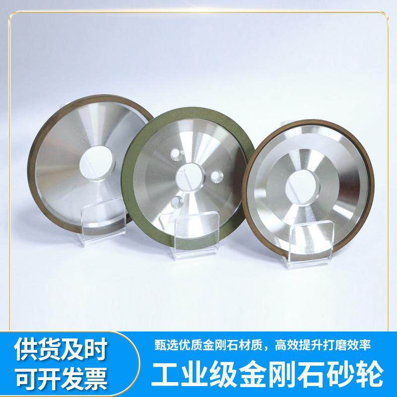 现货三孔碟砂轮cnLLPc成型金刚石金形数合控铣刀金属切片割片砂轮