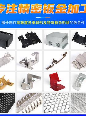 钣金件工加机架机箱机柜激光钣金切折弯设成型OAH备外壳钣金加割