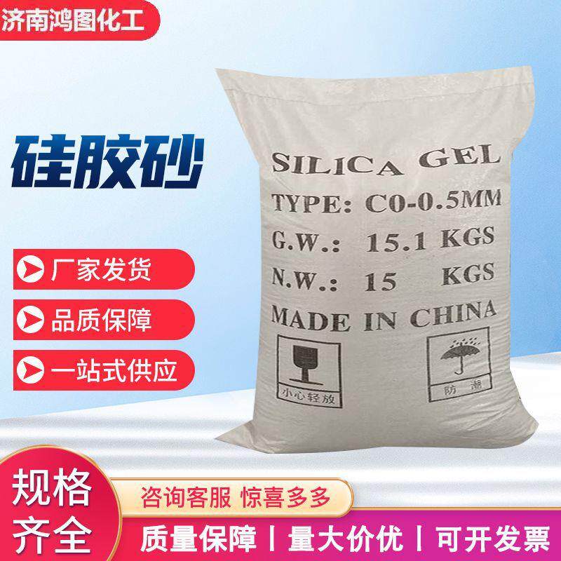 废色机油油脱色剂粗砂油脱品除味吸湿柴吸附剂过滤砂硅WGG胶砂