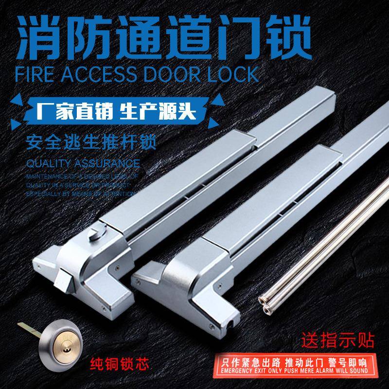 消防门消防500P逃锁推杆锁火门生锁消防门推杠消防通道防紧急锁逃