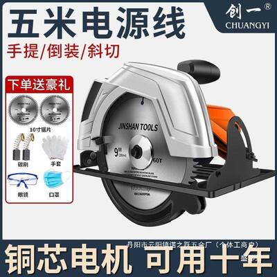 厂1家电直销FJB电圆锯7寸9圆寸0寸家用锯木工手提式锯木机盘锯