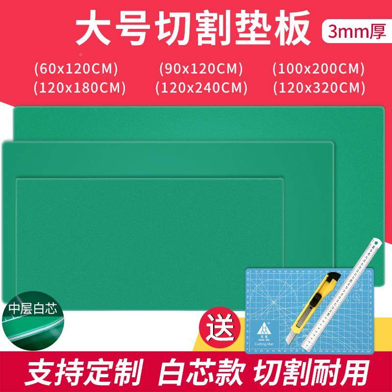 X120X819180c1m垫板A0大割号切板.21.8米大码双面手工美工广告绘