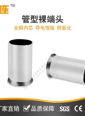 型中连厂EN管裸端多规接线冷压VGK欧端子管型裸端头式端子管格状