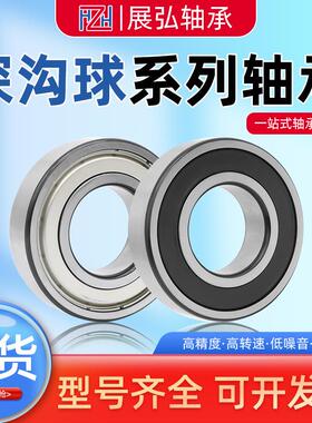 高速马达电机沟球轴634631承56316型号齐全1厂家直深供