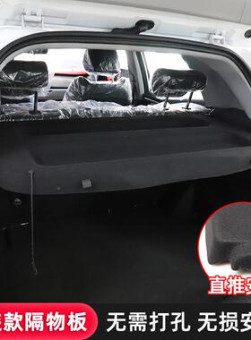 尾用于奇瑞瑞虎5X3rX适后备箱隔板瑞虎e/CheryTiggo4po93312箱遮