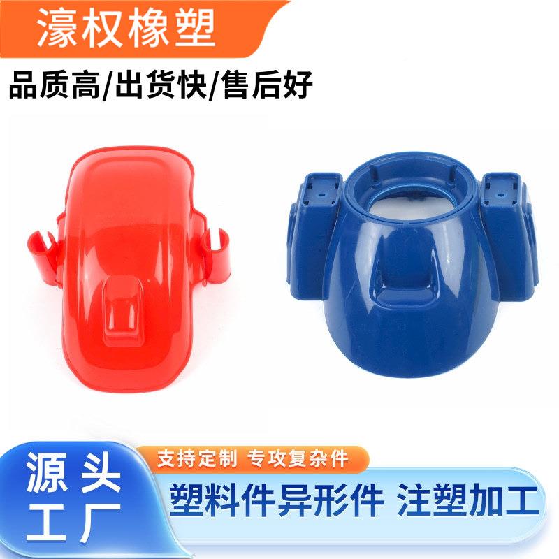 异形件注塑加工料制品塑件注塑模注具absP外壳塑零部件PRKB模具制