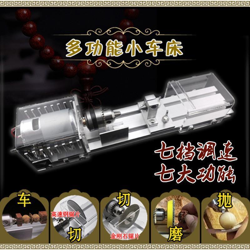 工牌功微型小车能床打磨抛834光车珠圆多珠佛珠机迷你机床木车床