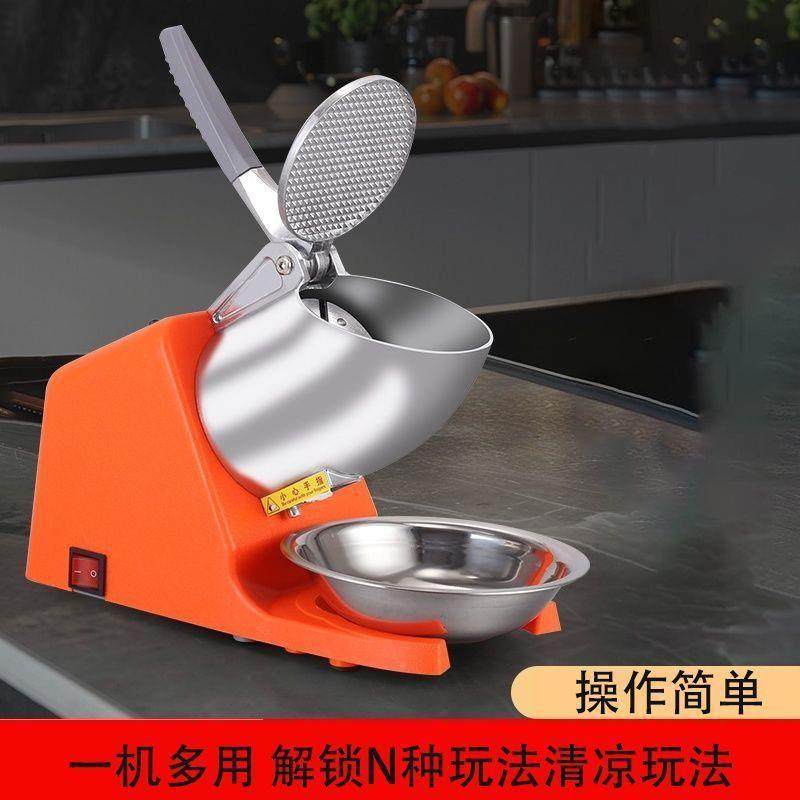 碎冰机商用摆机摊家用小型559刨冰机自动奶茶店冰沙机绵全绵冰冰
