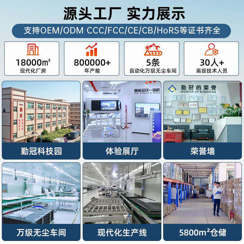 帆QG-D650K55寸多媒白体触控教学培训4K大屏幕电视电子板议平板一