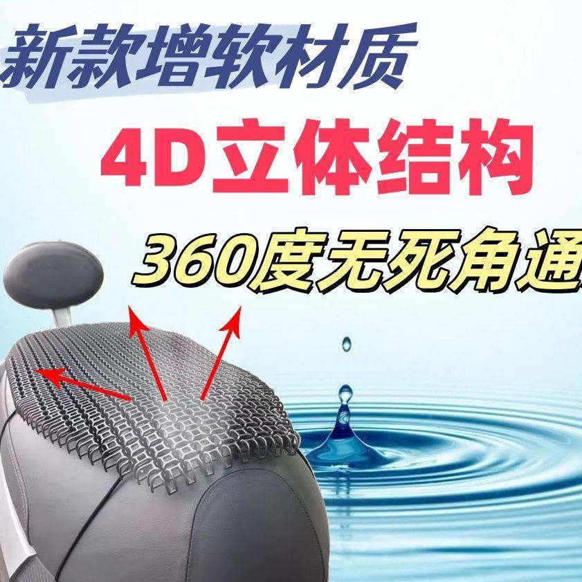 二轮电动通风座车垫4D镂空摩托坐JGY垫,透气隔热防车雨久坐不湿