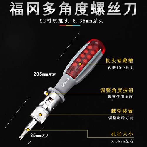 福冈工F914O-90形05X多角度棘具轮螺丝批套装异螺丝锥刀起子改梅