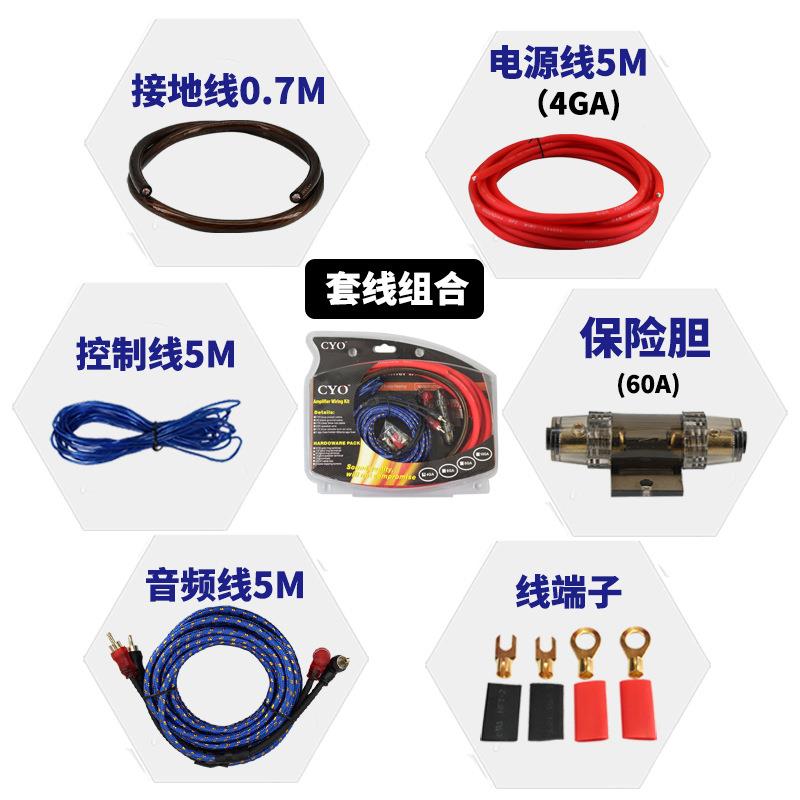 汽功低音车炮4GA放音套线发烧级大功率车载响改装线769材音频线