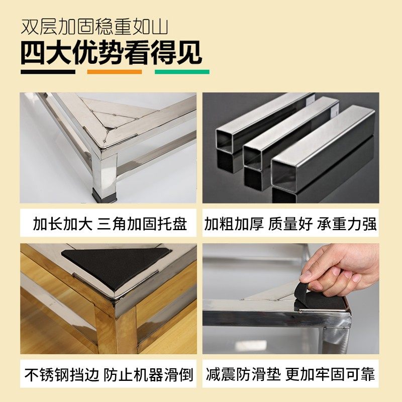 不锈钢洗衣机底座加m高全自动通用托架架子冰箱底座架滚筒涡轮支
