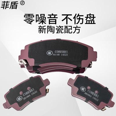 奇瑞瑞虎ceryIGGO7TIGGO7PROTIGGO8PROMAXB76261rTakepadsh刹车片