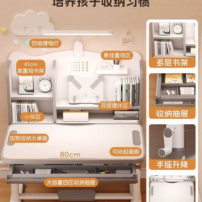 儿童学习桌椅套小学生一升降书BPE书桌写字桌家用架装体桌