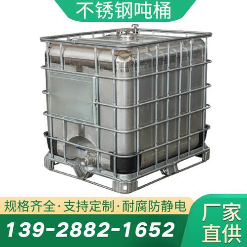 100升吨桶锈钢塑料0带5铁FHI架IBC全新吨桶加厚集装方桶00不L化工