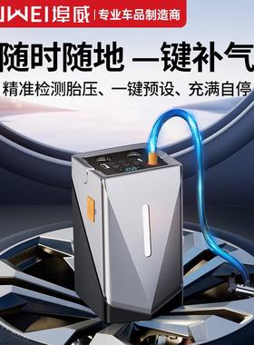 载埠应威汽车急启动电源车充气泵鼓一体机新款60112风V多功能搭电
