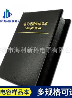 贴片电阻本电本0电2010402EZR060308051206容电容阻包元件样品册