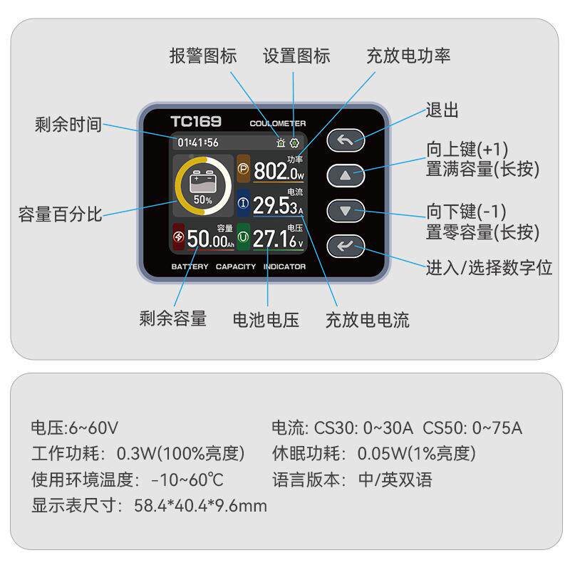 T彩169高C精度JXB库仑计电动车电量表磷酸铁锂电池屏电量显示表