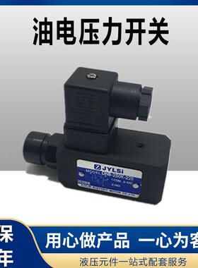 液压ZJYLSI油电压力开关DNADNB-0250K-2BDNB-250K-6I2DNB150-K-22
