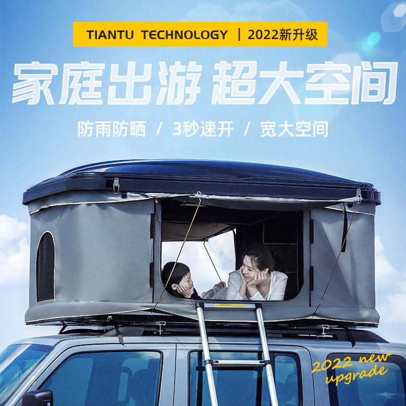 硬壳全自动多功能车顶帐篷小轿车A汽车载SUV皮卡越野折叠户外露营