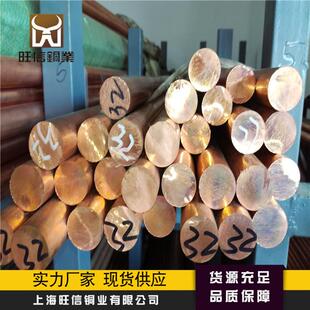 铬锆棒铬铜镐铜棒电极专用铜洛HYZ铜氧化铝铜铬按铜需加工