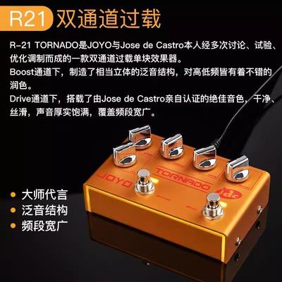 JOYO卓乐R-21电吉他单块效果器过载失真looper鼓机八度IR加载器