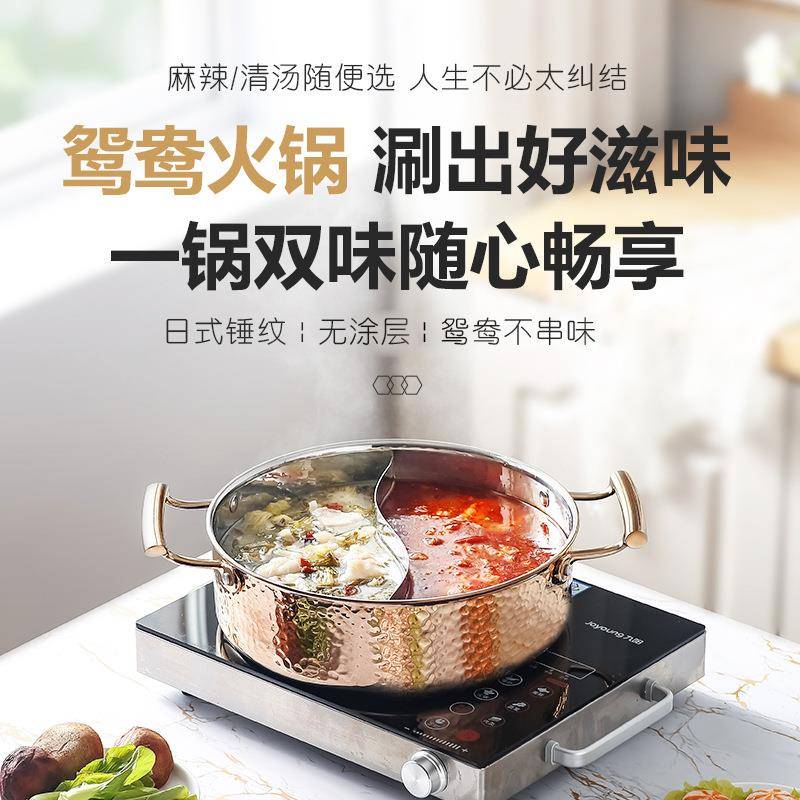 日式锤纹鸳鸯锅304不锈钢家用三层底分格不串味火锅