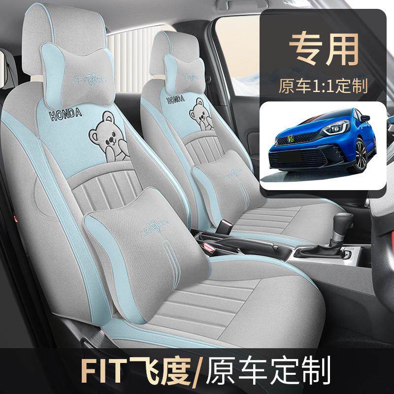 本佃FIT飞度专用21-24款汽车座套四季通用坐垫全包亚麻布艺座椅套