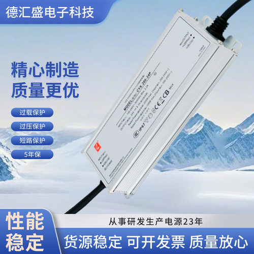 创联电源200W12V24VCCCUL认证PFC≥0.95防水IP67开关防水电源