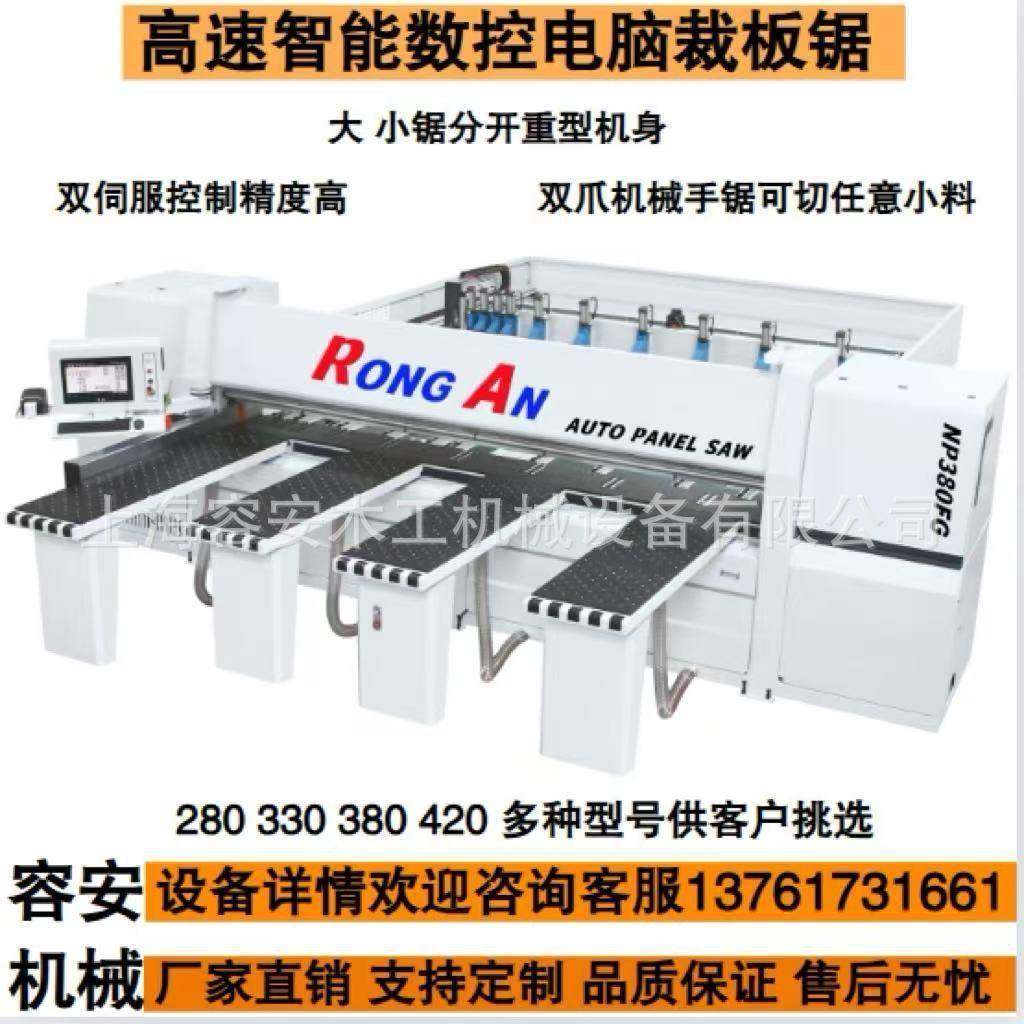 3.8米重型数控电脑锯理化板裁切电子锯抗倍特板开料数控电脑锯,纺织面料/辅料/配套,纺织机械配件,淘宝优惠券,粉丝福利购,淘宝优惠卷