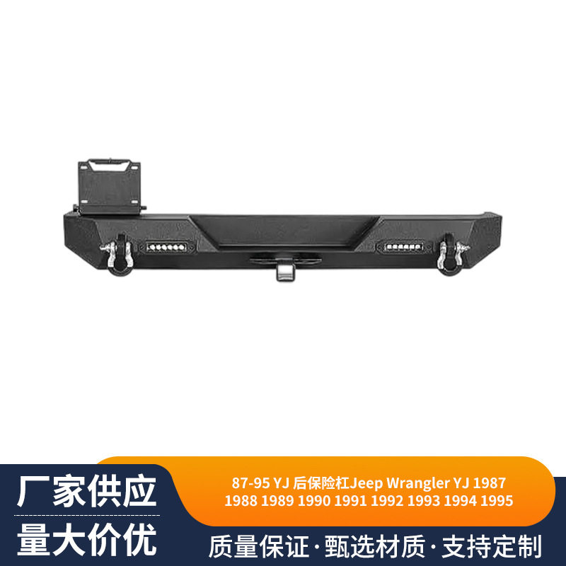 厂家汽车后保险杠批发WranglerYJ黑色山地车越野车前后保险杠