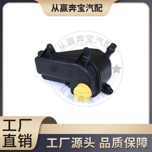 适用于宝马X5E53汽车冷却液副水壶膨胀水箱水壶17107514964