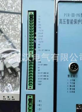 PIR-III-PK型-J高压智能保护装置