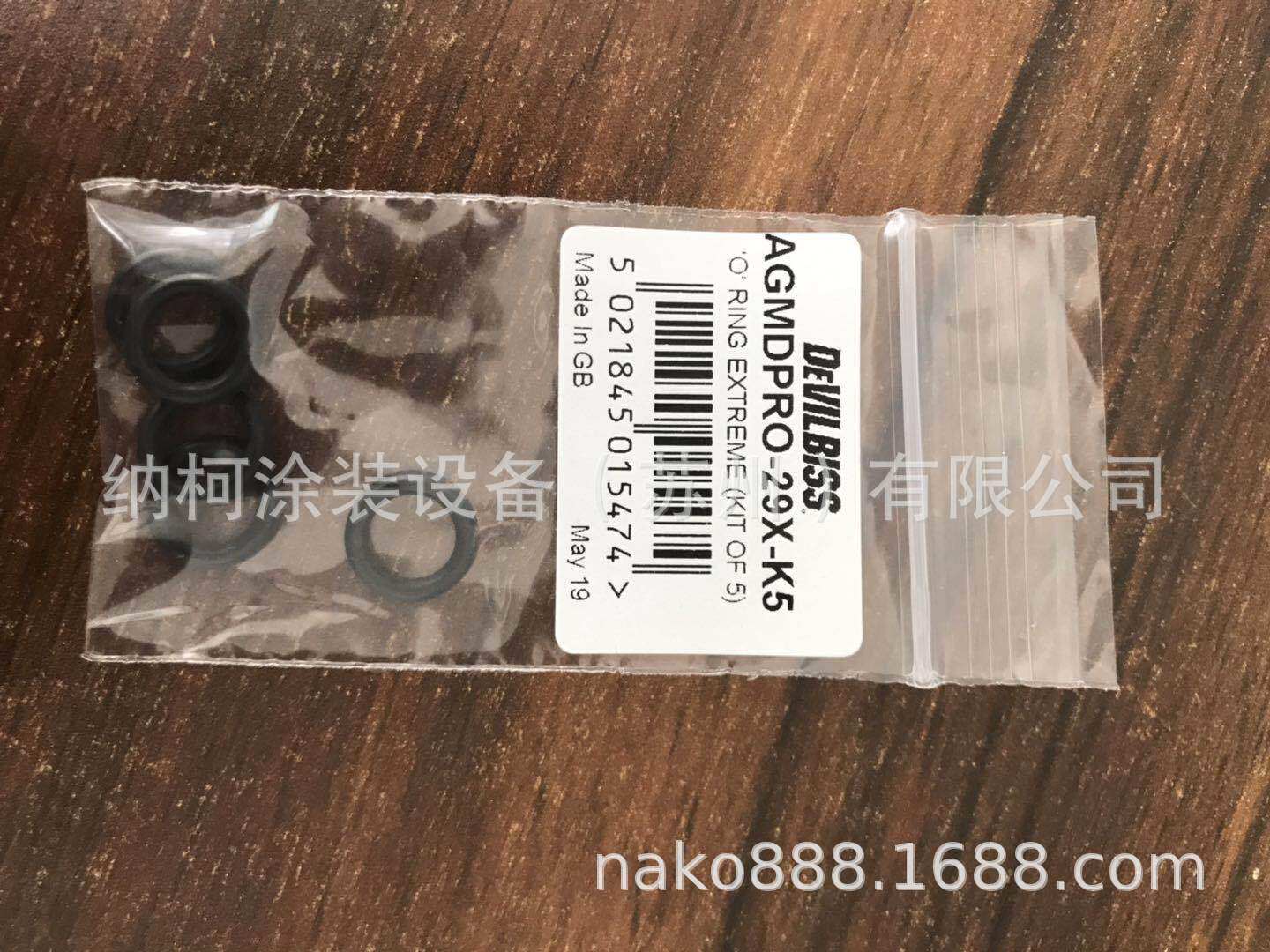 AGMD喷枪配件AGMD密封圈AGMPRO-29X-K5,AGMDPRO-9-K2SN-98-K2