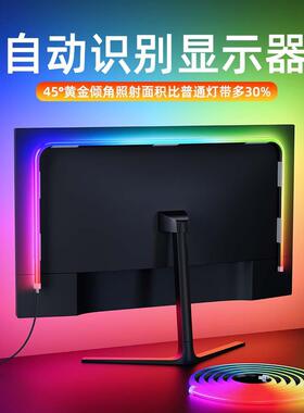 新款RGB屏光同步氛围灯电竞电脑桌面显示屏随屏变色同步LED灯带条