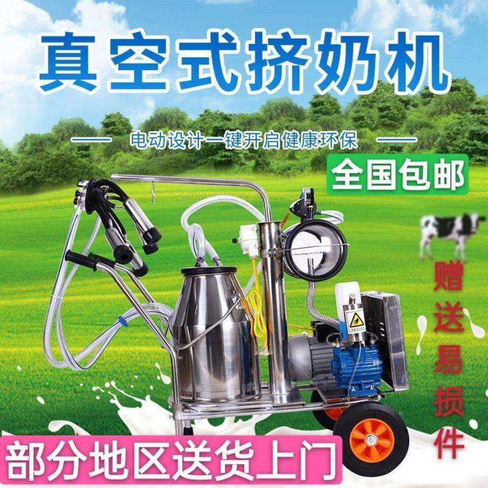 奶牛挤奶器挤奶机挤奶器一体机活塞式牛用羊用家用挤奶养殖场自动