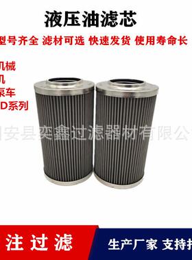 0330D010BN4HC0330D005BN4HC液压油滤芯工程机械滤清器备件