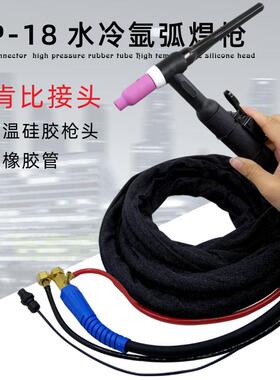 WP-18水冷氩弧焊枪TIG/WS-300315400快插式肯比接头加弹簧焊枪