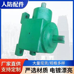 销售人防门配件人防配件外手柄头人防换向器减速机定位销