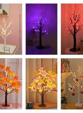 led圣诞彩灯白桦树灯彩蛋树灯房间摆件装饰灯万圣节仿真树灯