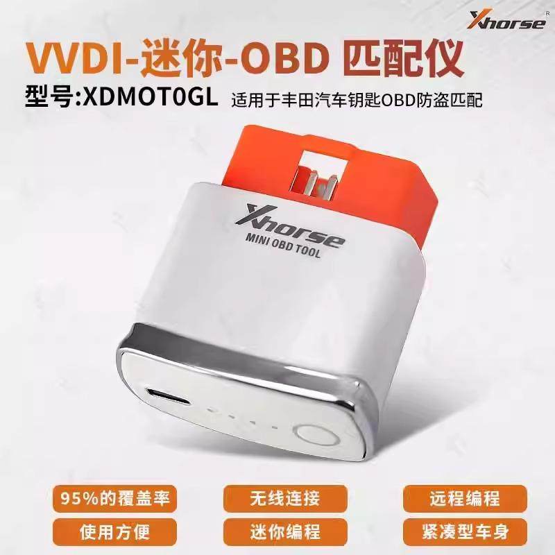 VVDI丰田OBD匹配仪适用MINIOBDTOOL丰田4A8A智能汽车钥匙设备