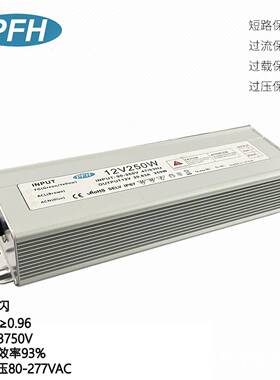小体积12V250W防水开关电源高PF值≥0.96250W12V户外LED电源