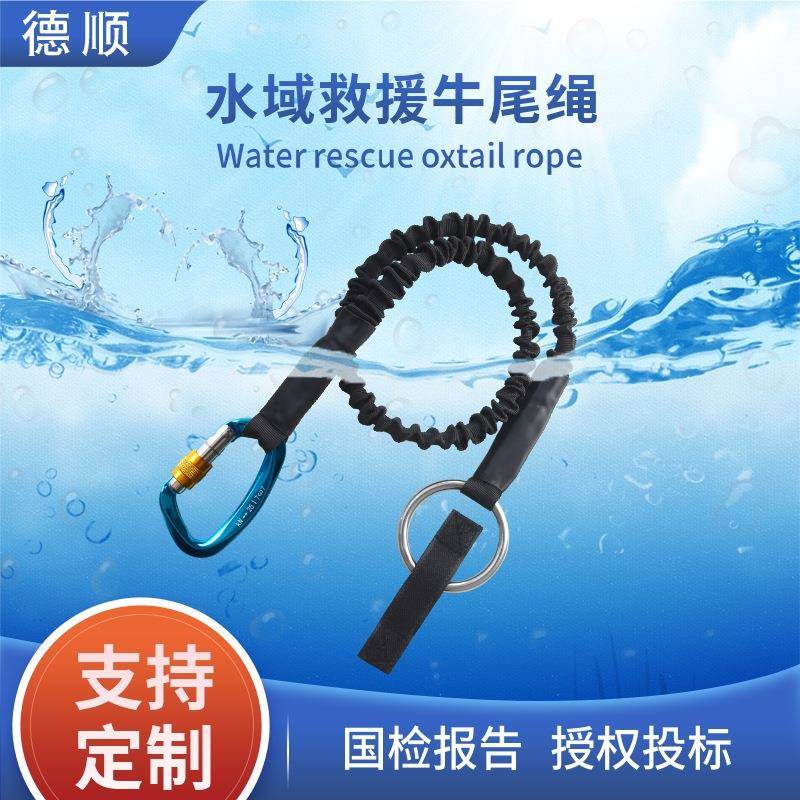 便携不锈钢简易牛尾绳户外救生衣逃生装置航空铝防护装备牵引绳子