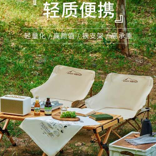 易路达云途乐享月亮椅IYLD-SY07户外折叠椅子