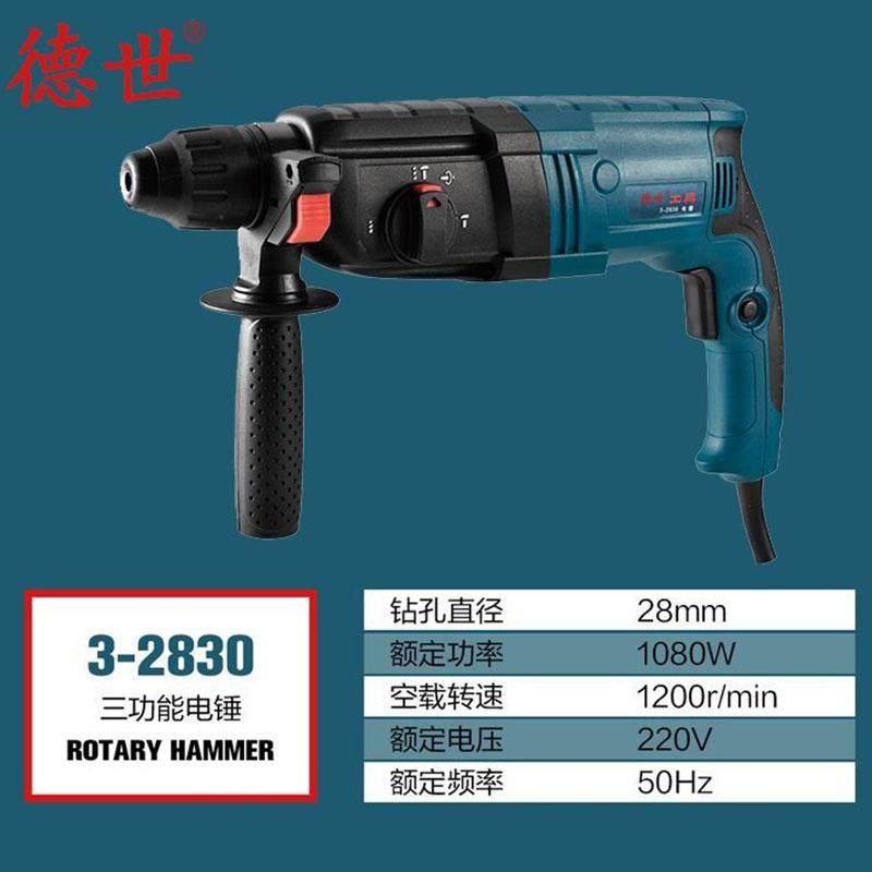 德世电动工具电锤3-2830液压锤冲击钻冲击锤电钻电镐插电电机,纺织面料/辅料/配套,纺织机械配件,淘宝优惠券,粉丝福利购,淘宝优惠卷