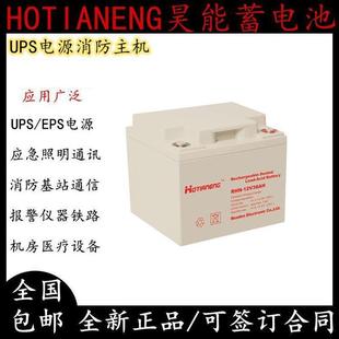 昊能离网光伏铅酸蓄电池RHN 12V38AH复合效率高